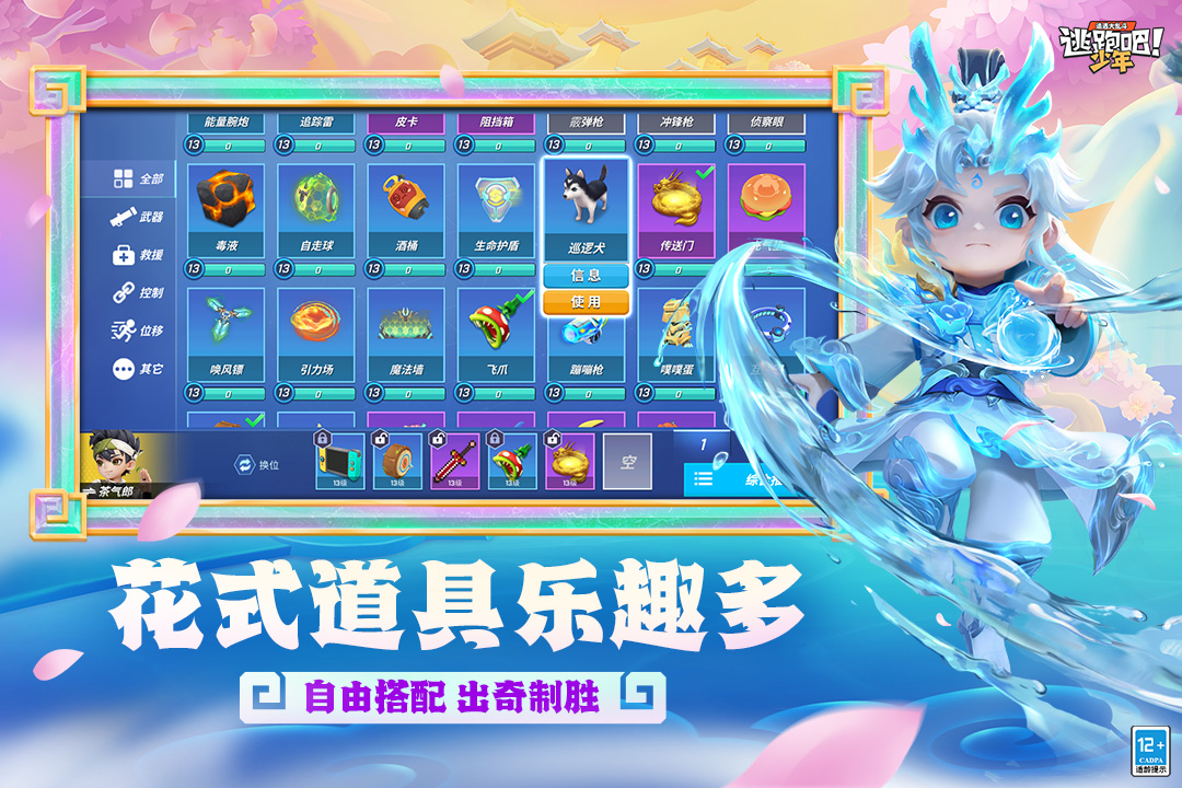 应用截图5预览