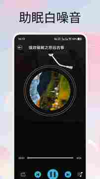 海云之音截圖