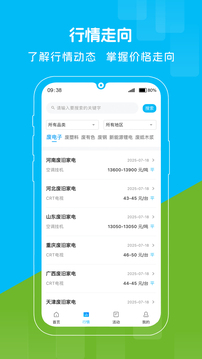 博綠收收截圖
