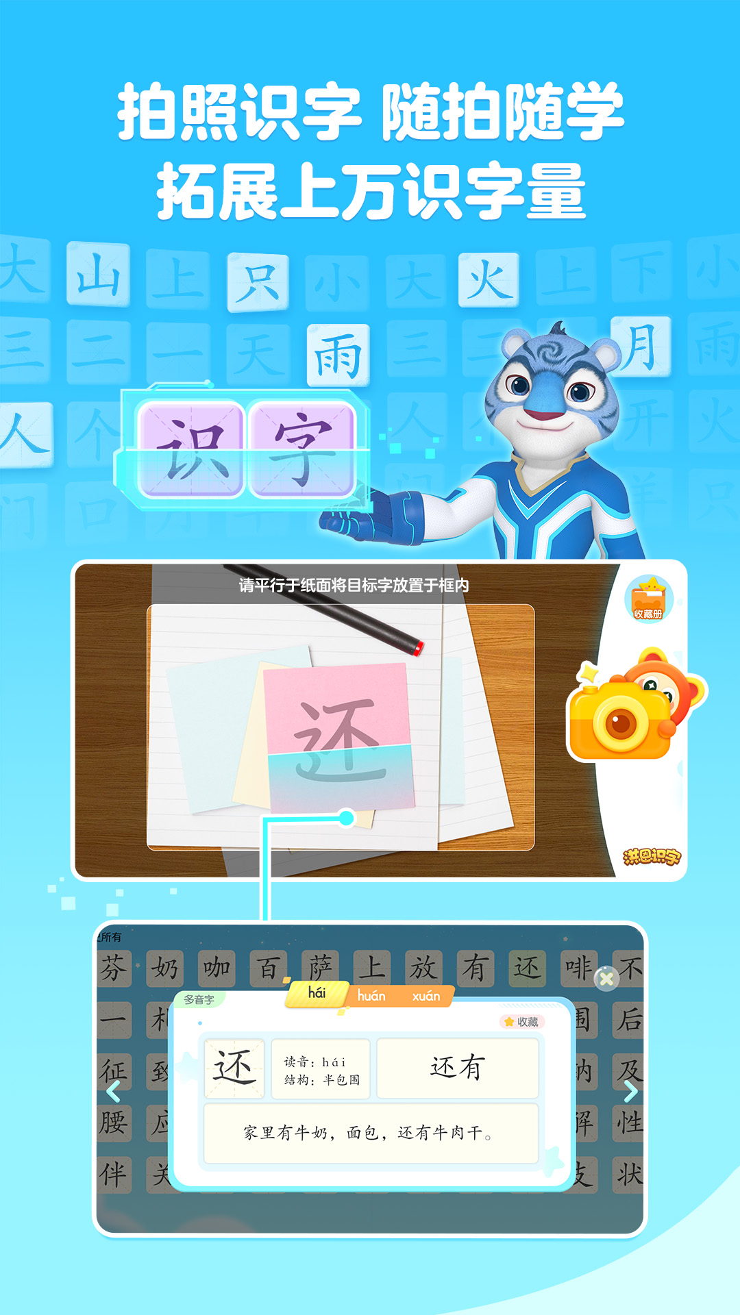 应用截图3预览