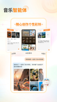 愛(ài)音樂(lè)截圖
