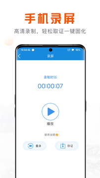 移動(dòng)公證截圖