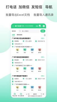 獲客云截圖
