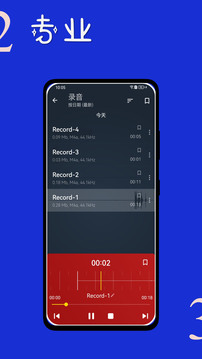 時(shí)時(shí)錄音截圖