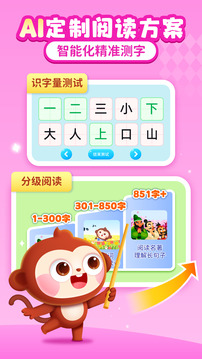 AI中文識字截圖