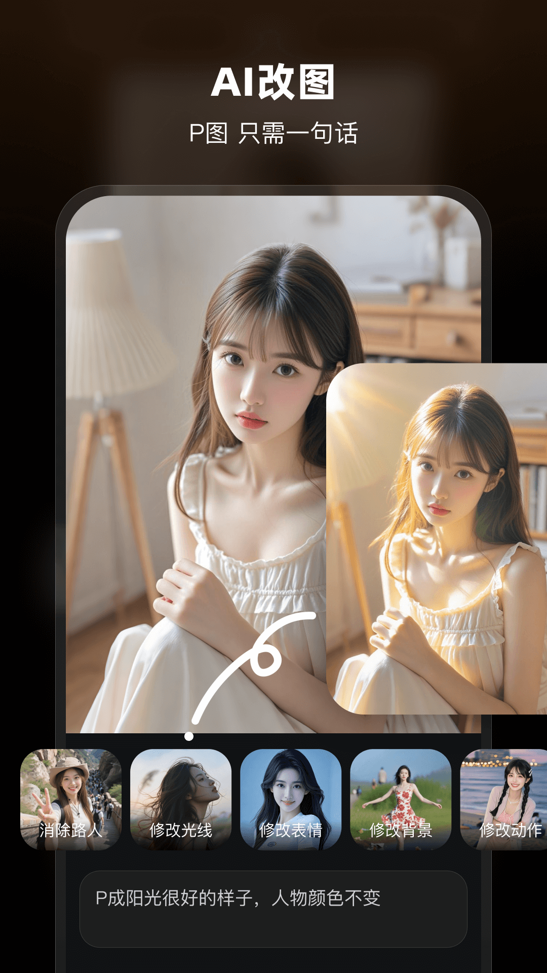 AI Mate截圖預(yù)覽