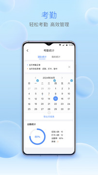 宇視智慧物聯(lián)截圖