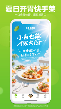本來生活截圖