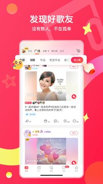 唱吧截圖