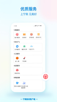 寧聚截圖