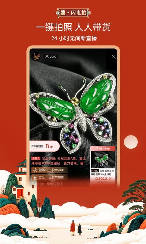 应用截图5预览