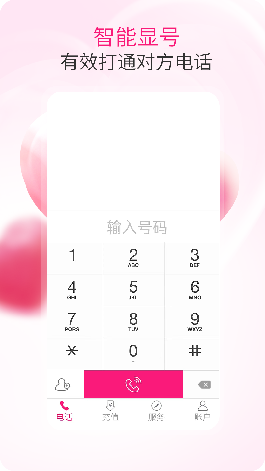 应用截图1预览