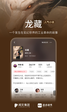 起點(diǎn)讀書截圖