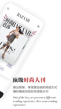 時(shí)尚芭莎截圖