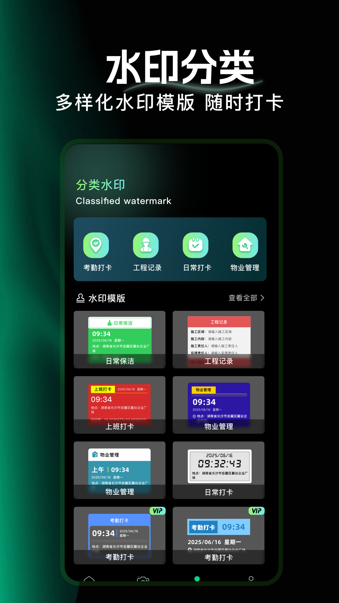手機(jī)定位器截圖預(yù)覽