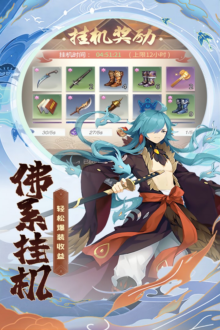 稱王魏蜀吳截圖預(yù)覽