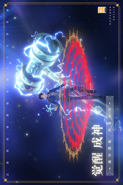 斗羅大陸-斗神再臨截圖
