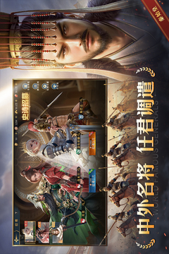 帝國(guó)：權(quán)杖與文明截圖