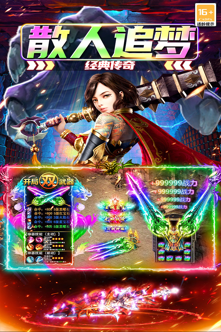 大屠龍截圖預覽