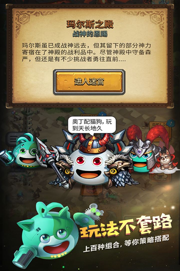 不思議迷宮截圖預覽