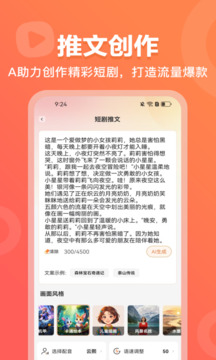 AI視頻繪畫創(chuàng)作截圖