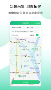 獲客云截圖
