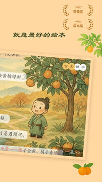 古古識字截圖
