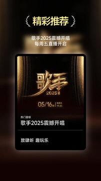 咪咕音樂截圖