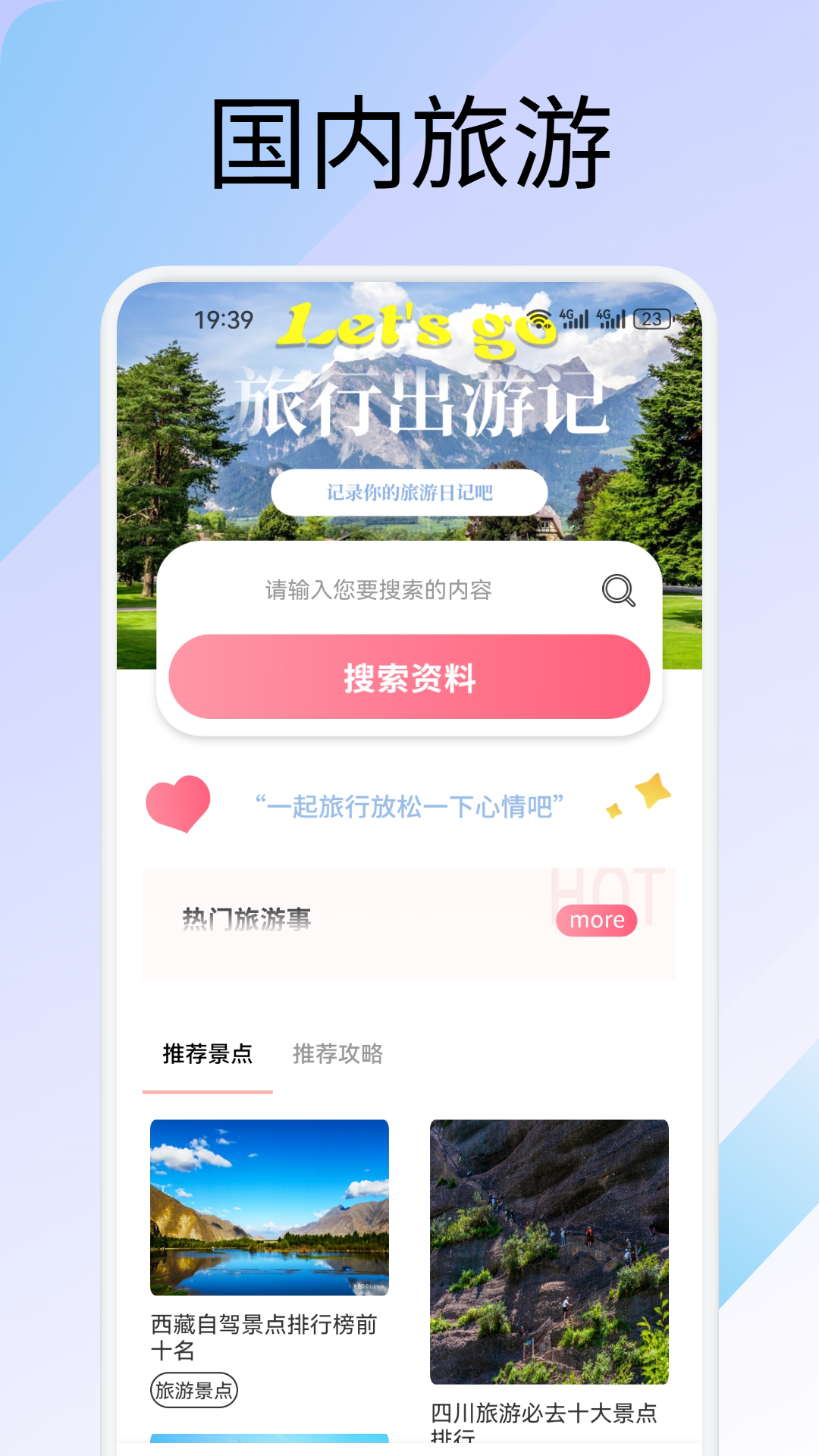 螢火蟲截圖預(yù)覽