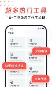 DeepPPT截圖