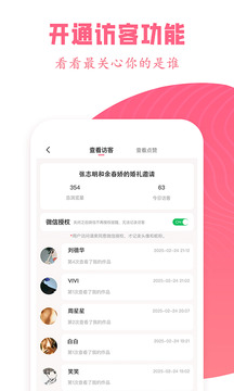 婚禮乎請(qǐng)柬截圖