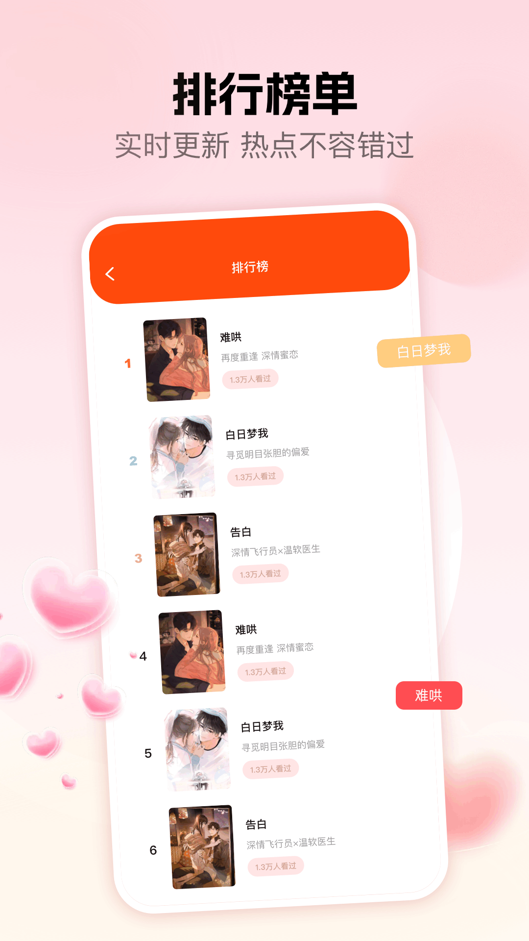 次元派對截圖預(yù)覽