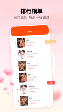 次元派對(duì)截圖