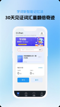 學(xué)詞斬截圖