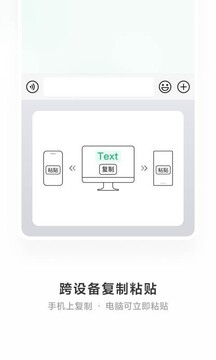 微信輸入法截圖