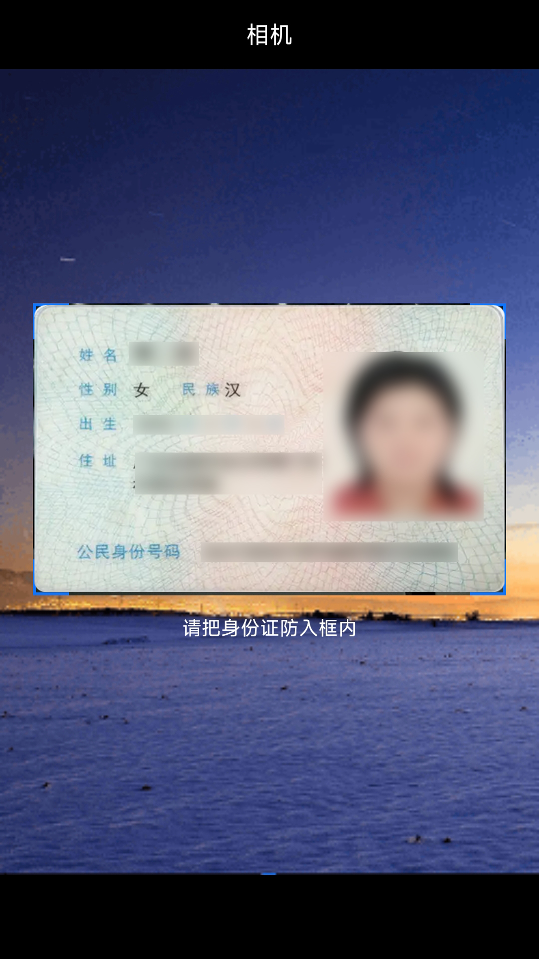 手機掃描全民版截圖預覽