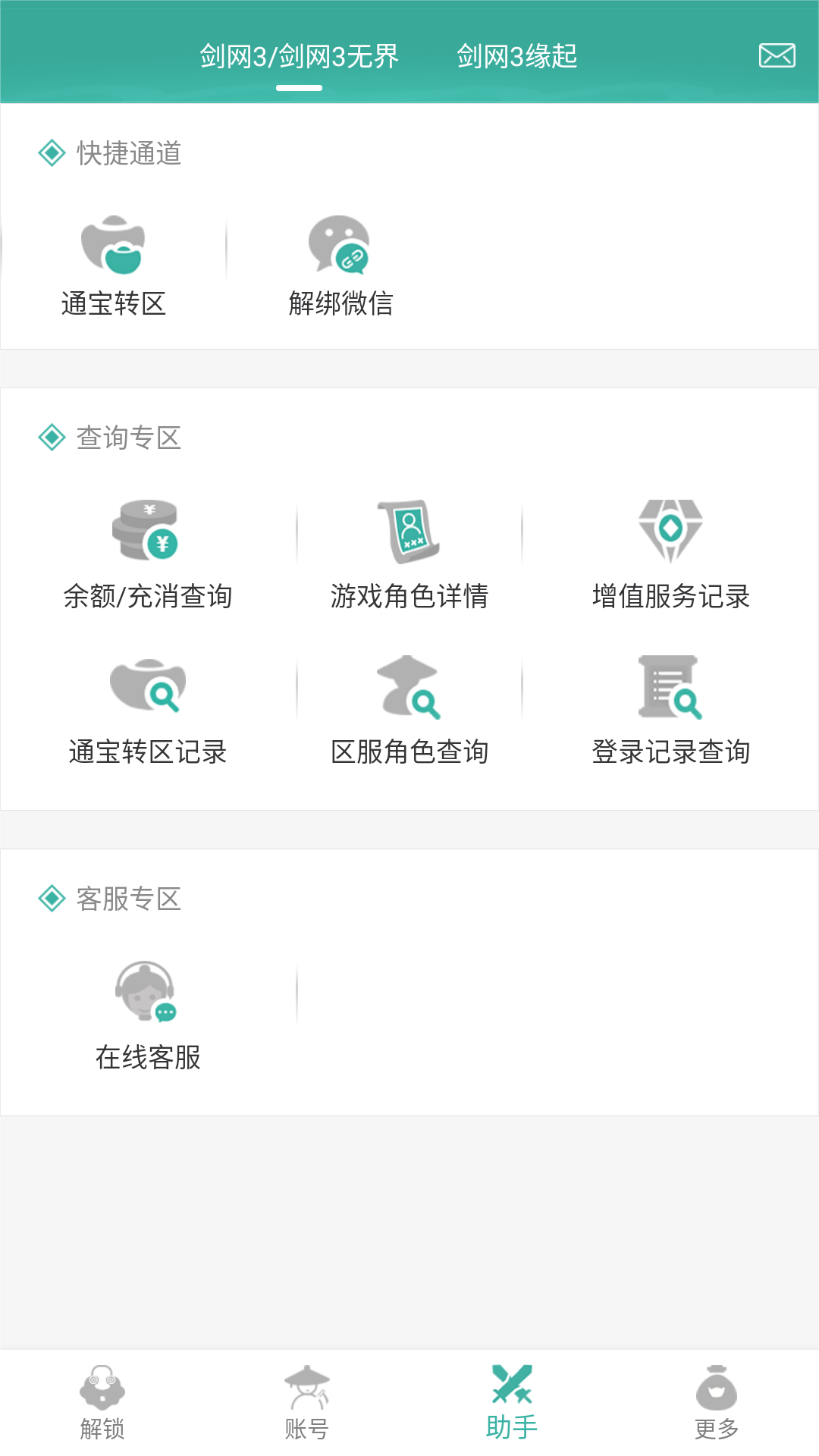 应用截图4预览