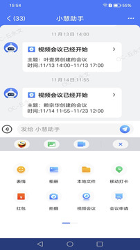 小慧截圖