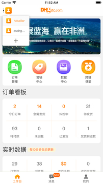 敦煌網(wǎng)商戶截圖