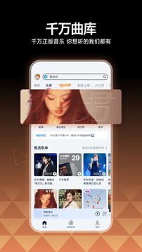 咪咕音樂截圖