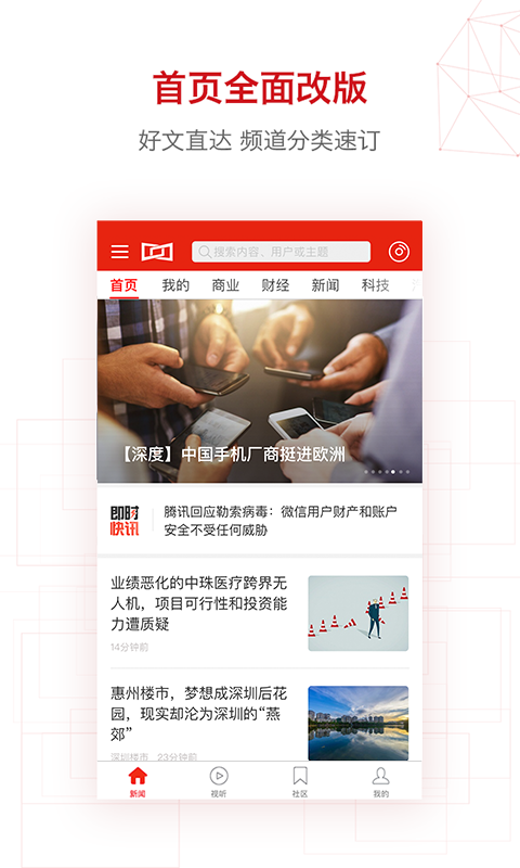 应用截图2预览