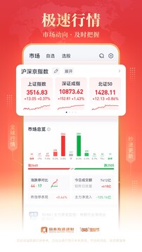 海通e海通財(cái)截圖