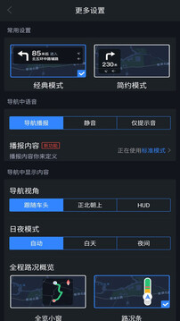 語音導(dǎo)航截圖