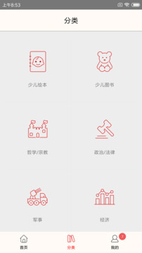 楊浦書界截圖