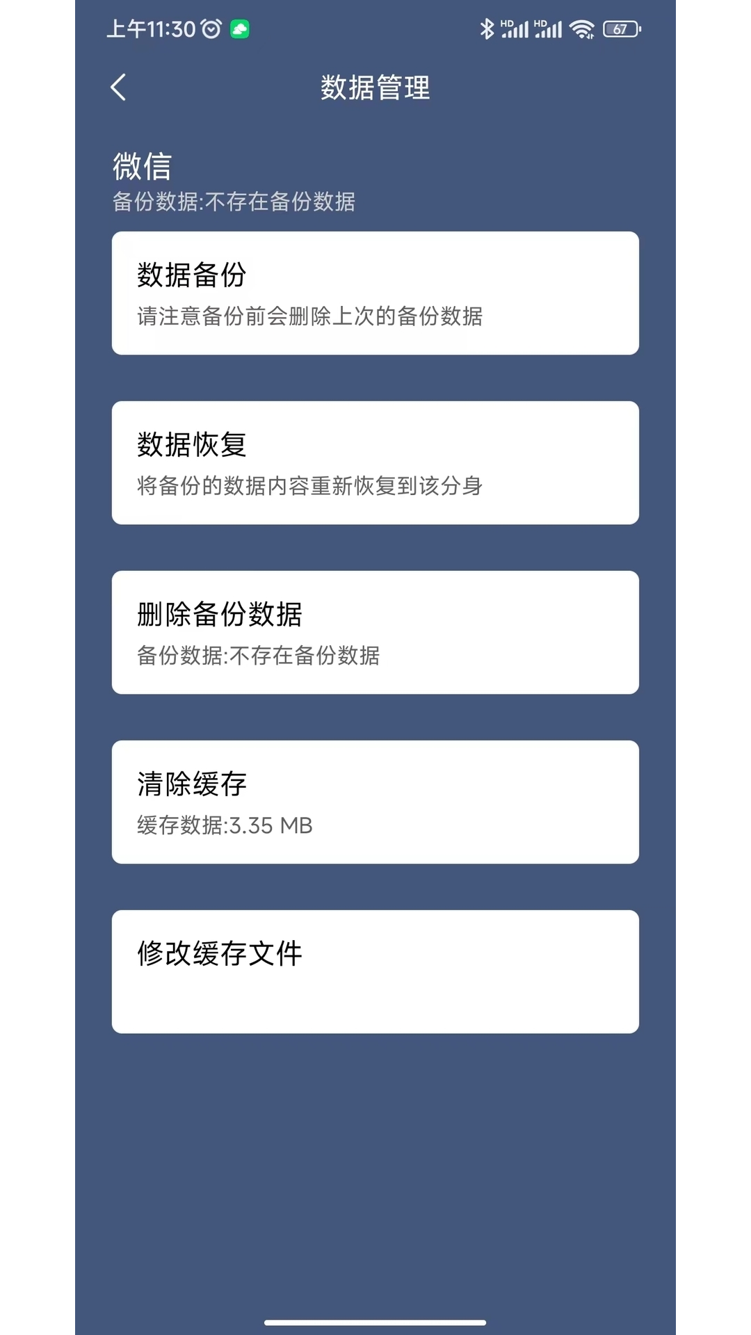 应用截图5预览