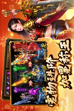 約戰(zhàn)沙城截圖