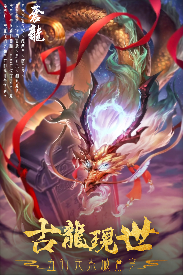 仙變3截圖預(yù)覽