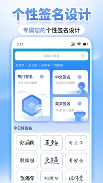 墨韻藝術(shù)簽名截圖