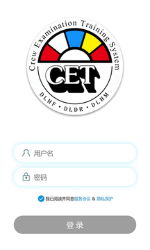 船員測(cè)評(píng)培訓(xùn)截圖