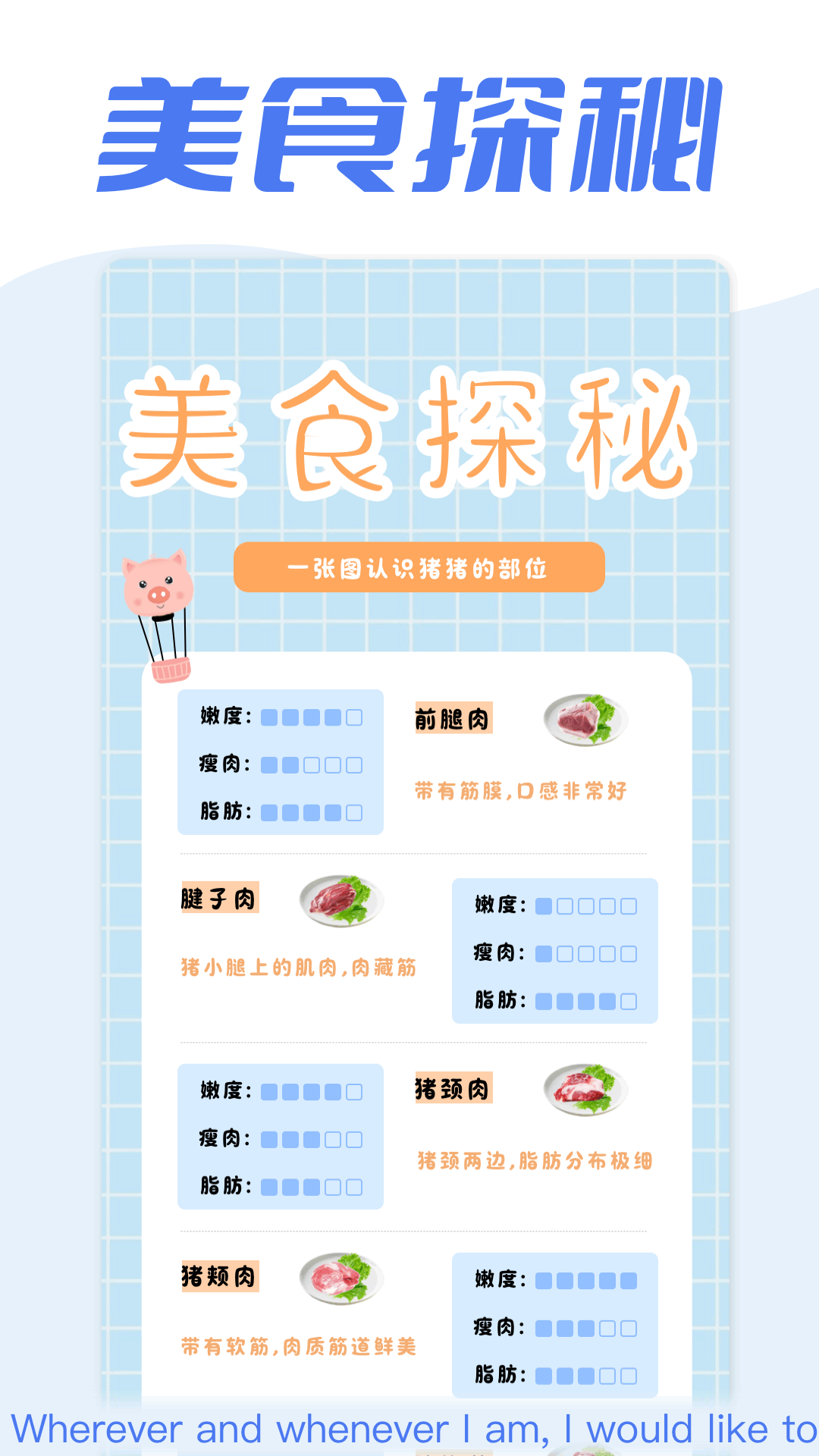 豬豬多福截圖預覽